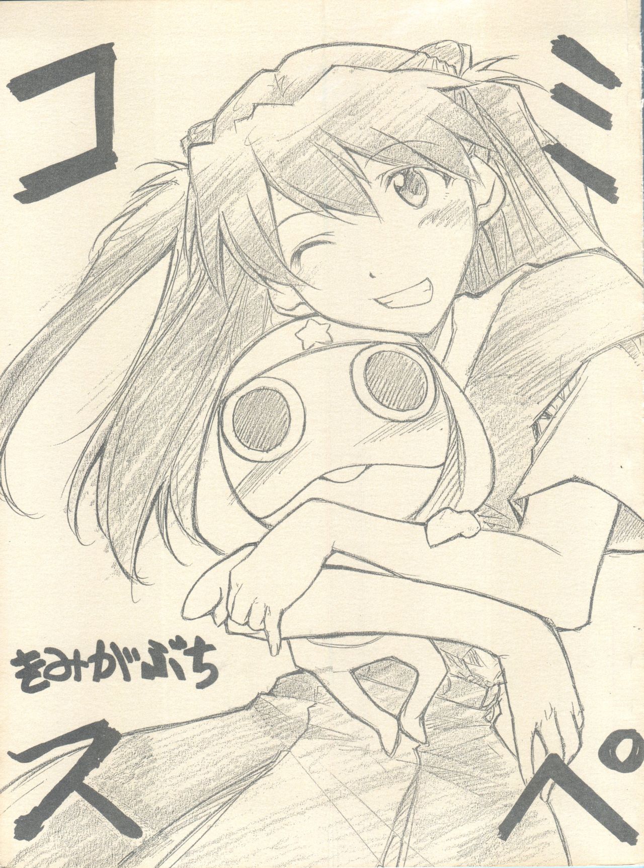 ComiSpe page 1 full