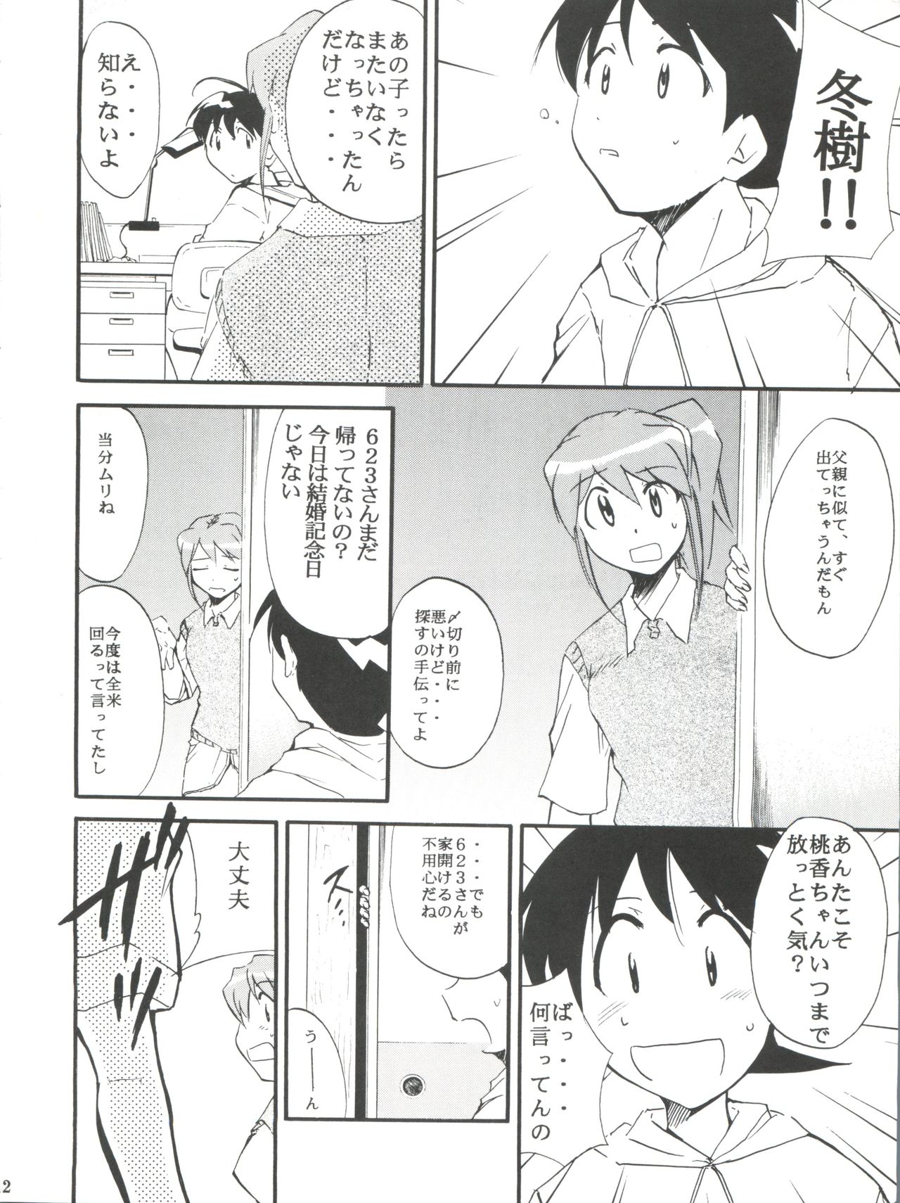 ComiSpe page 11 full