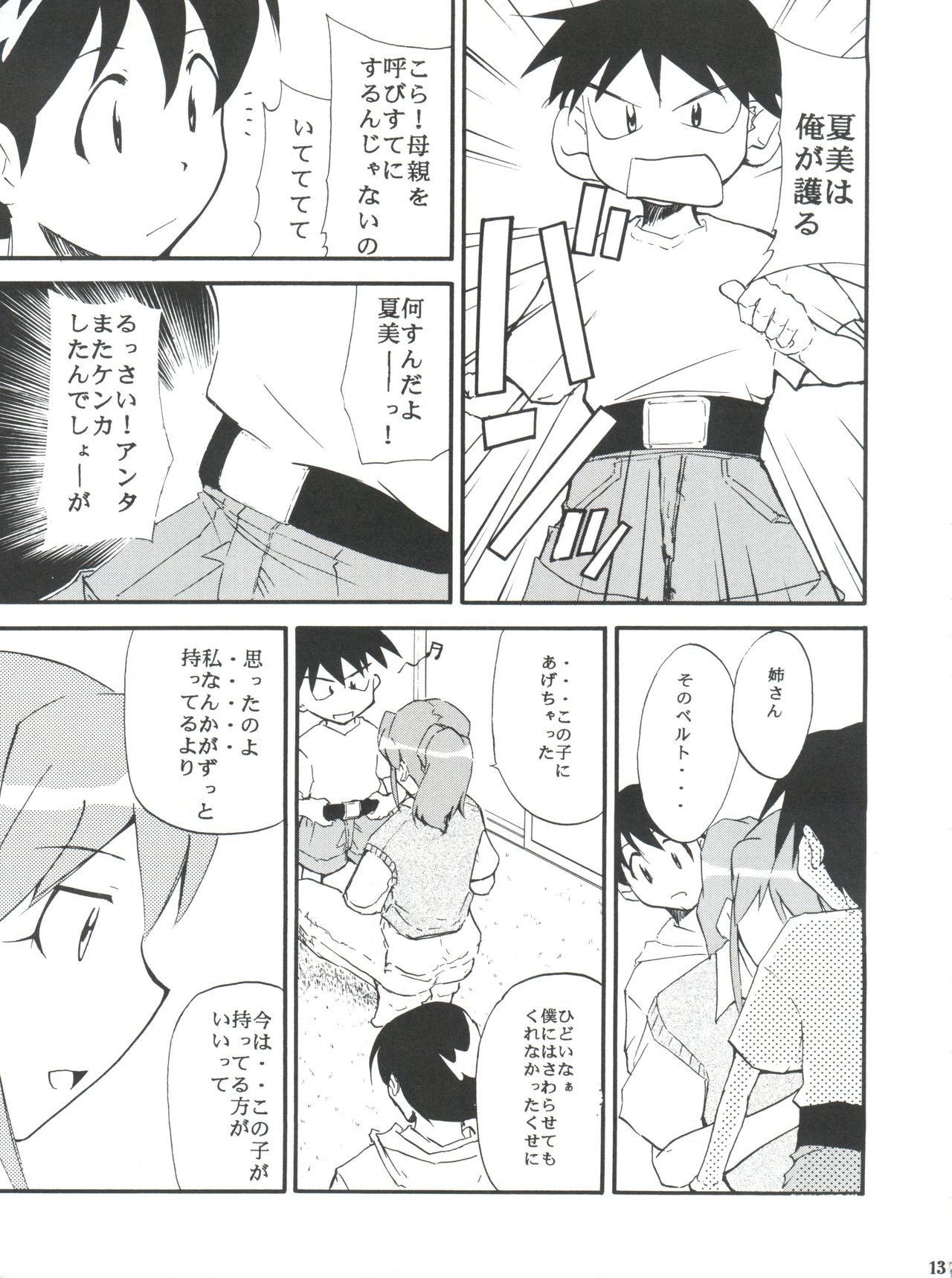 ComiSpe page 12 full
