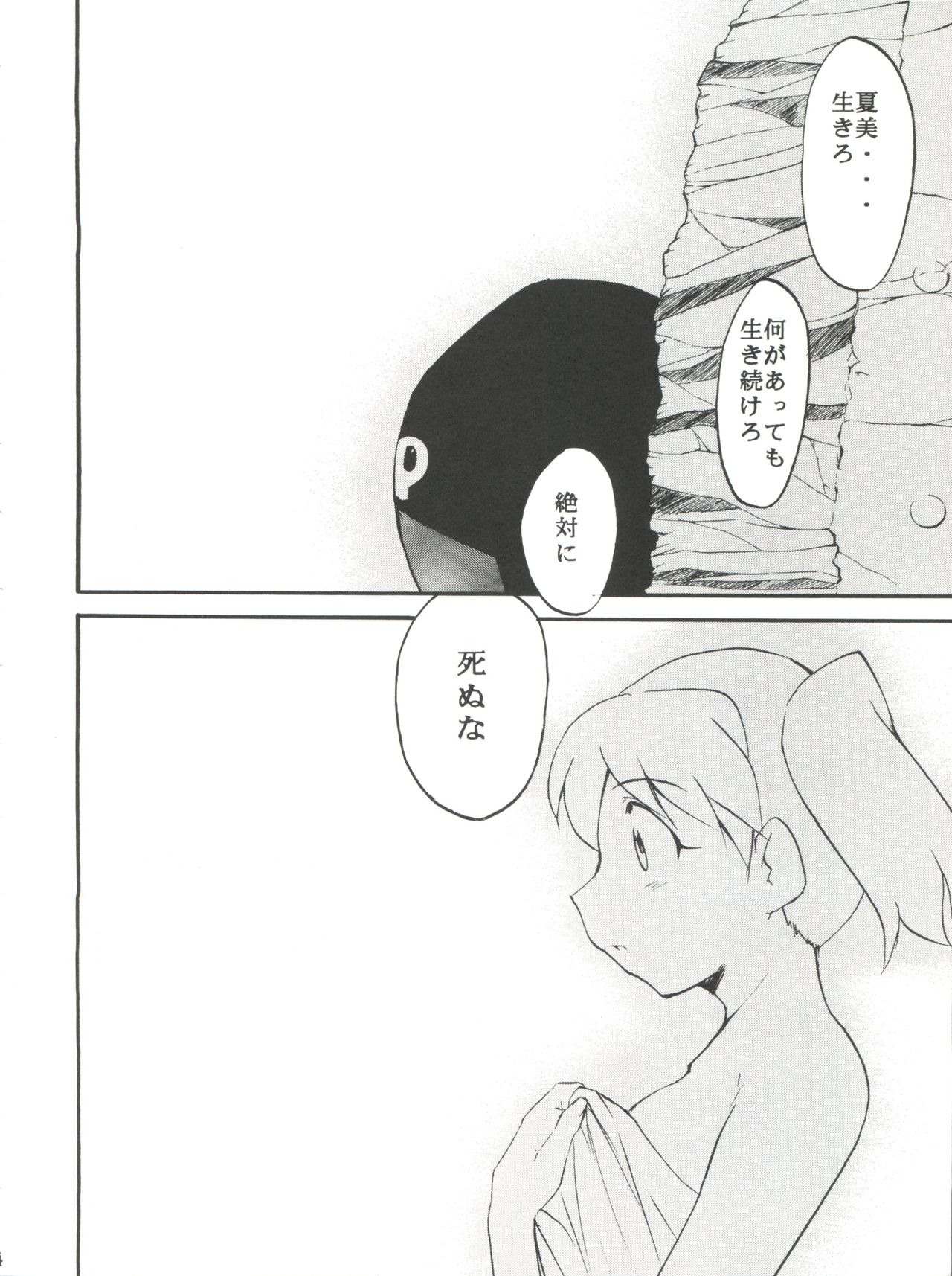ComiSpe page 3 full