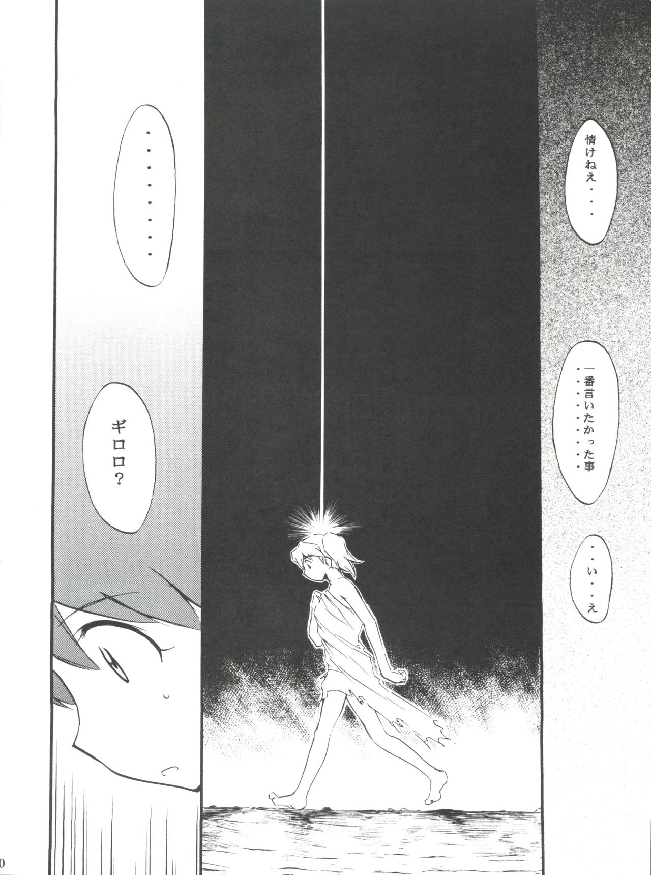 ComiSpe page 9 full