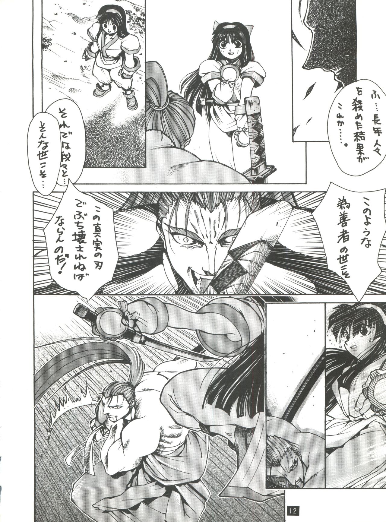 Naruhito page 11 full