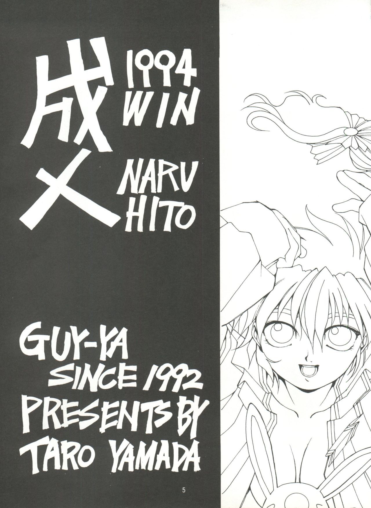 Naruhito page 4 full