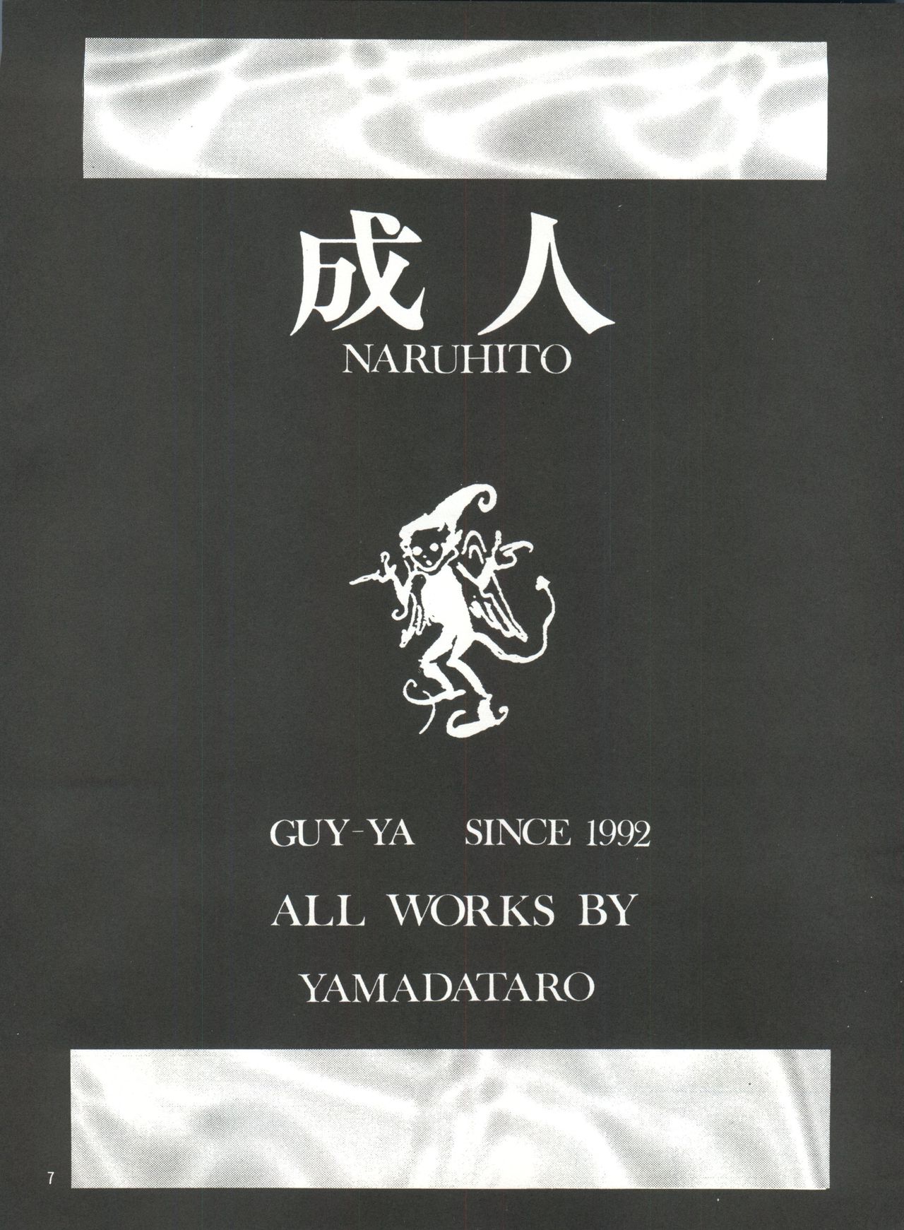 Naruhito page 6 full
