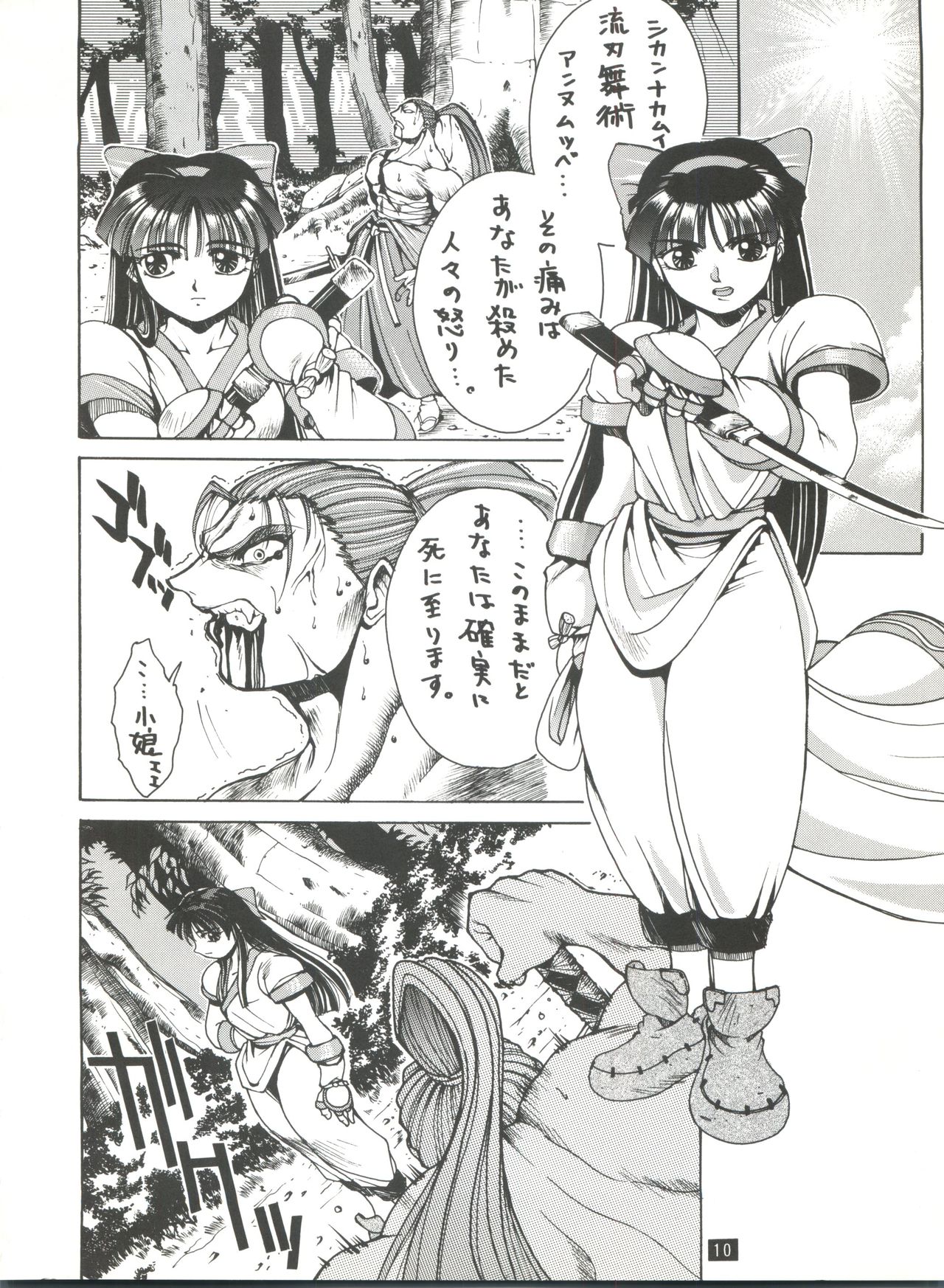 Naruhito page 9 full