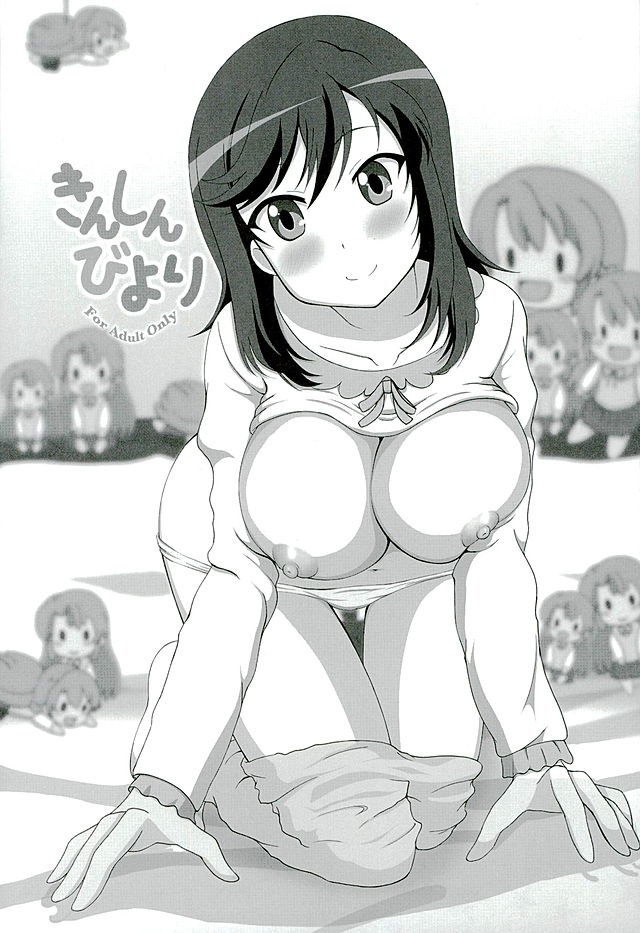 Kinshin Biyori | 근친 비요리 page 2 full