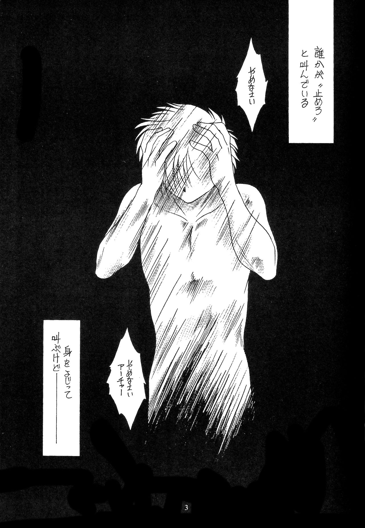 WAY TO PERDITION Kouhen page 2 full