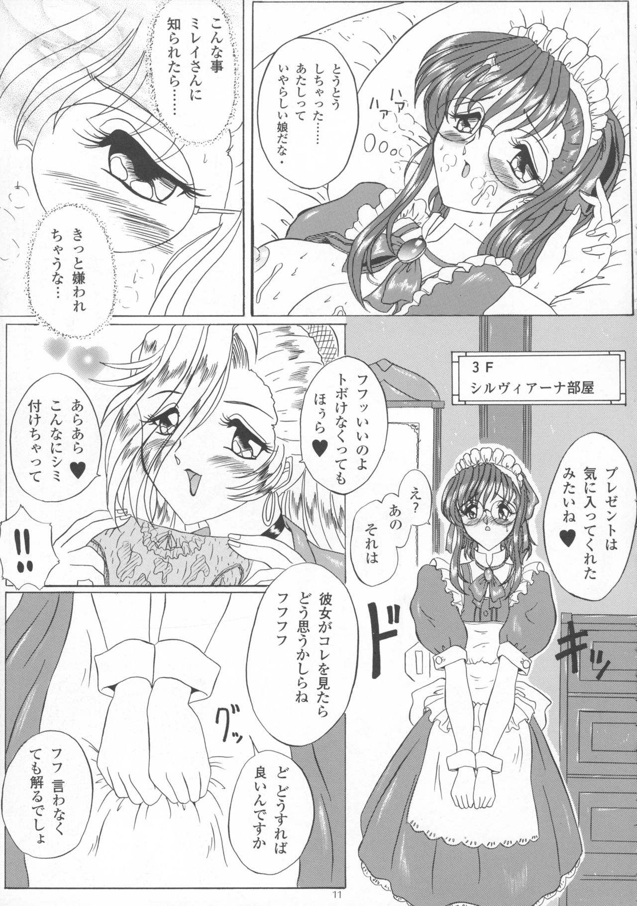 Maiden page 11 full