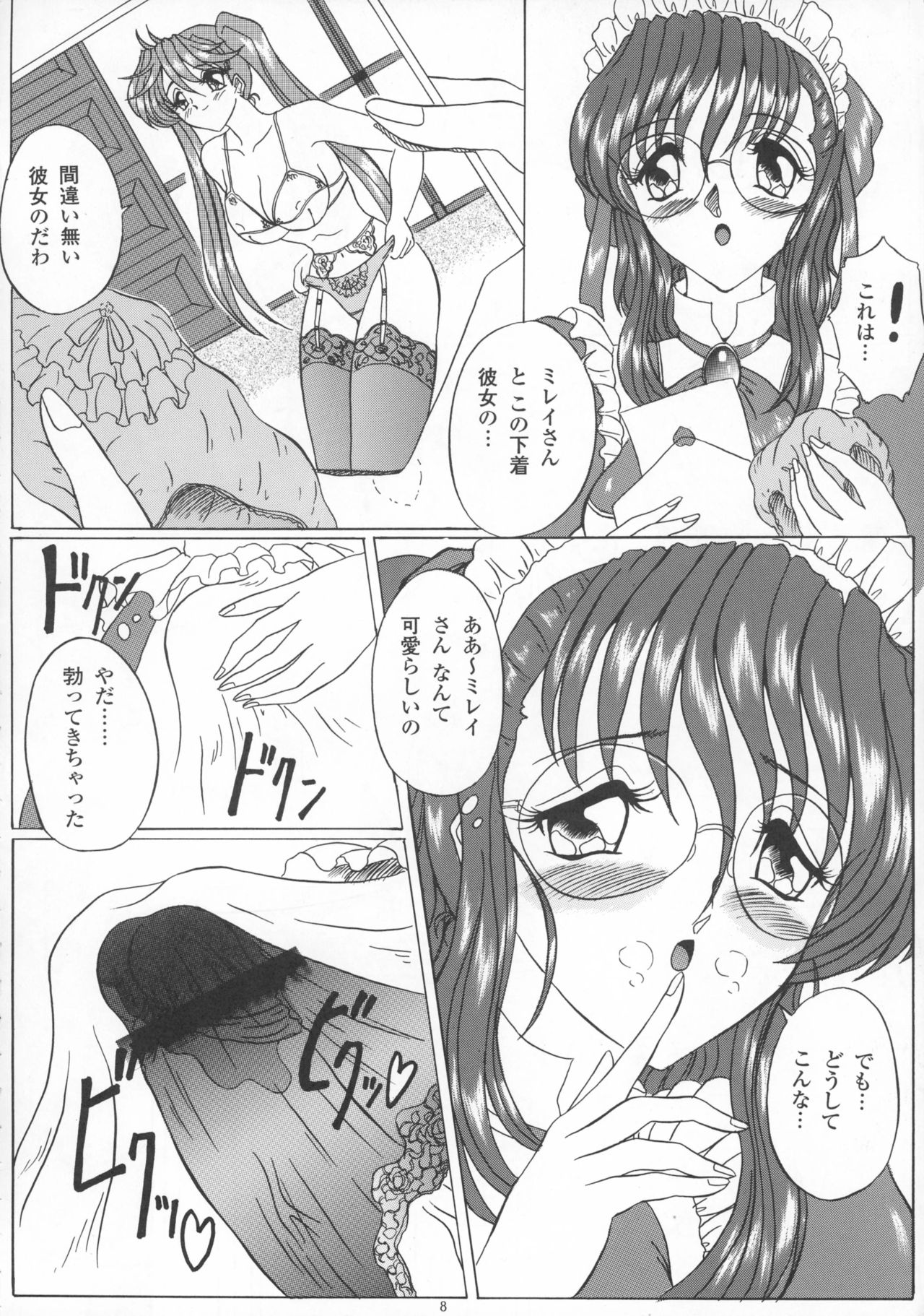 Maiden page 8 full
