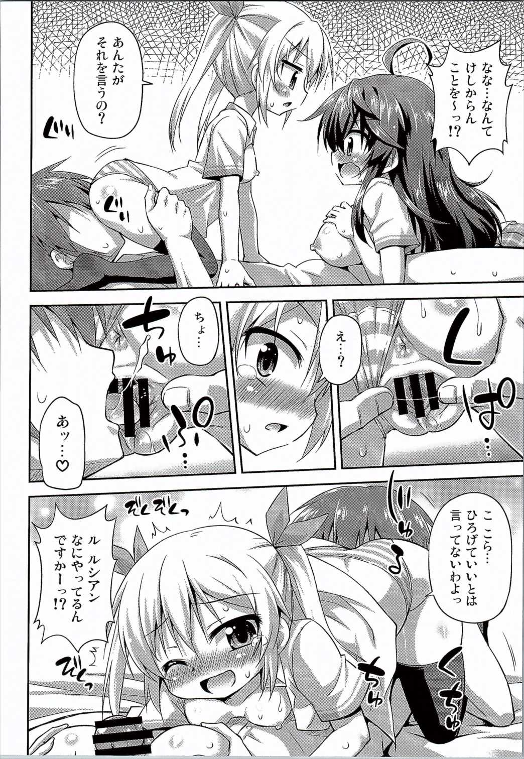 1-kkai Yattara Jichou Suru to Omotta? page 11 full