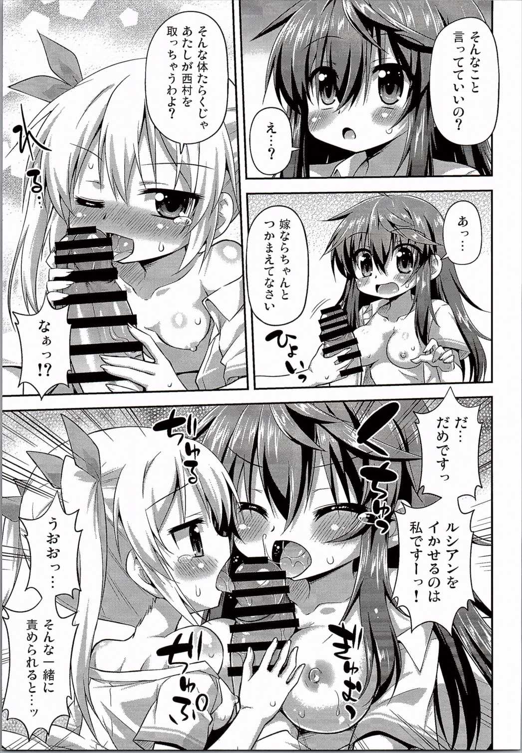 1-kkai Yattara Jichou Suru to Omotta? page 12 full
