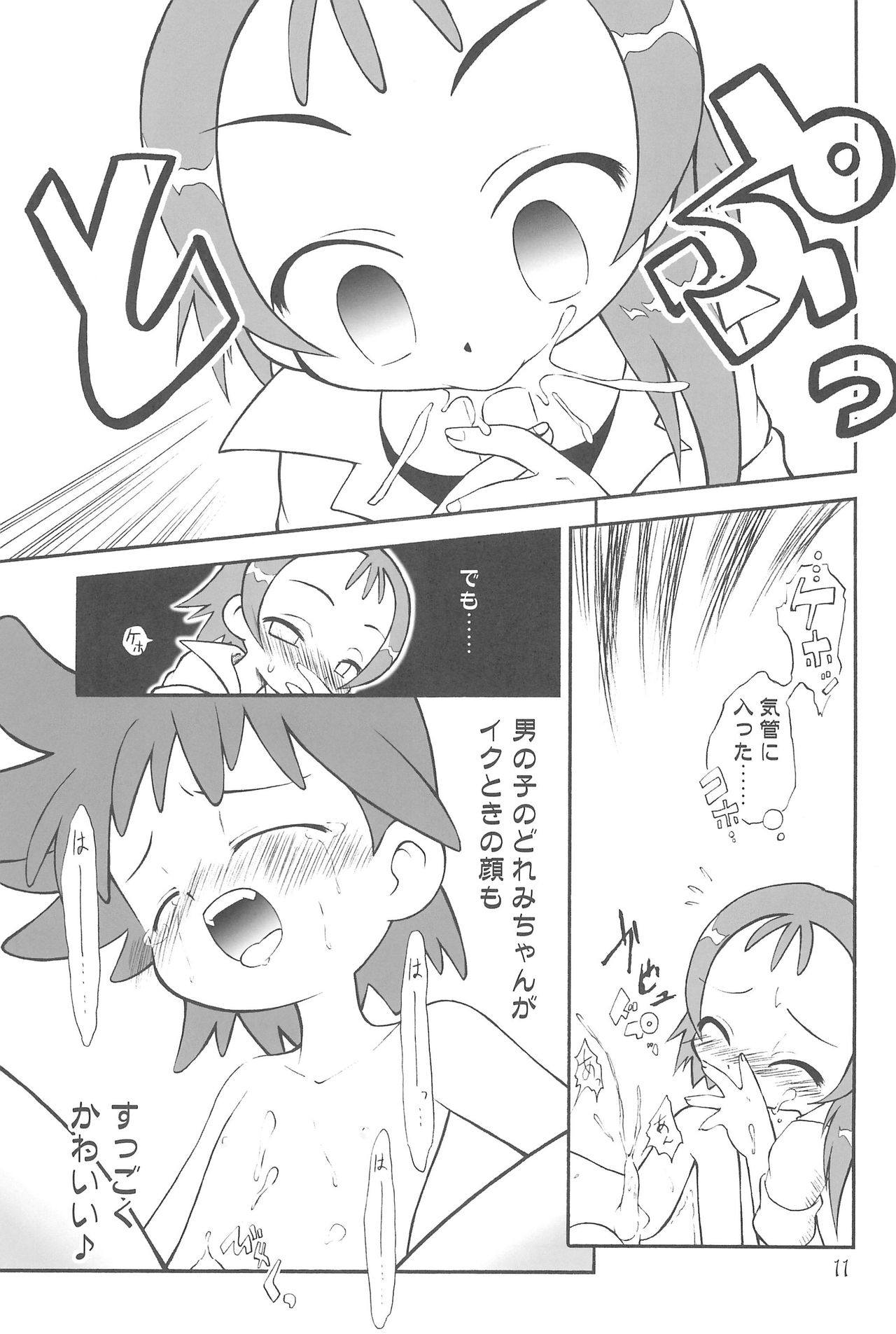 Witch’s Song Plus page 11 full