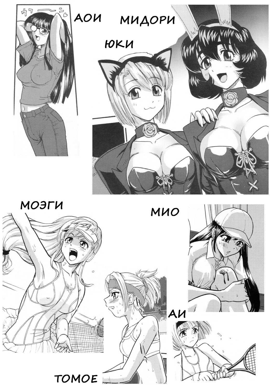 Phallic Girls page 2 full