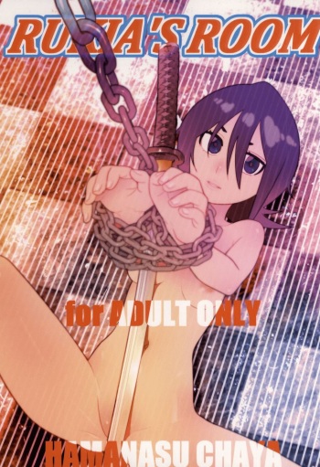 [Hamanasu Chaya (Hamanasu)] RUKIA'S ROOM (BLEACH) [Russian] [AsuraGK] cover