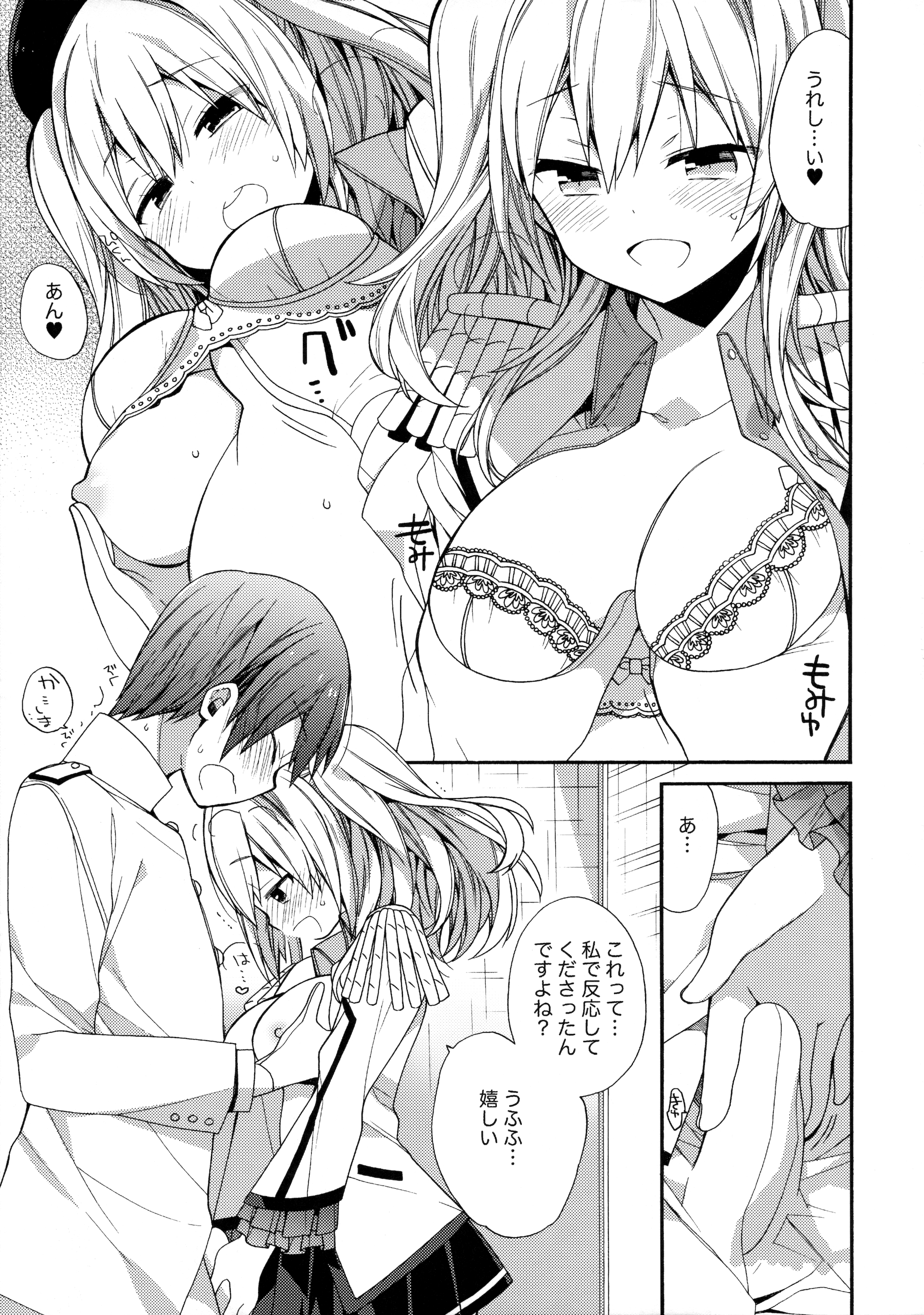 Kashima-chan no Renshuu Sensen Ijou Ari 2 page 10 full