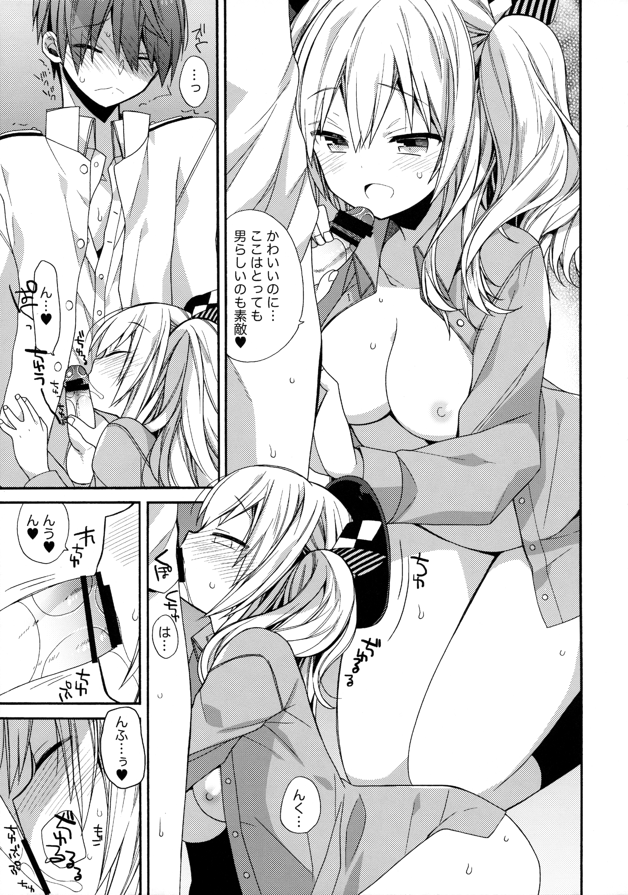 Kashima-chan no Renshuu Sensen Ijou Ari 2 page 12 full