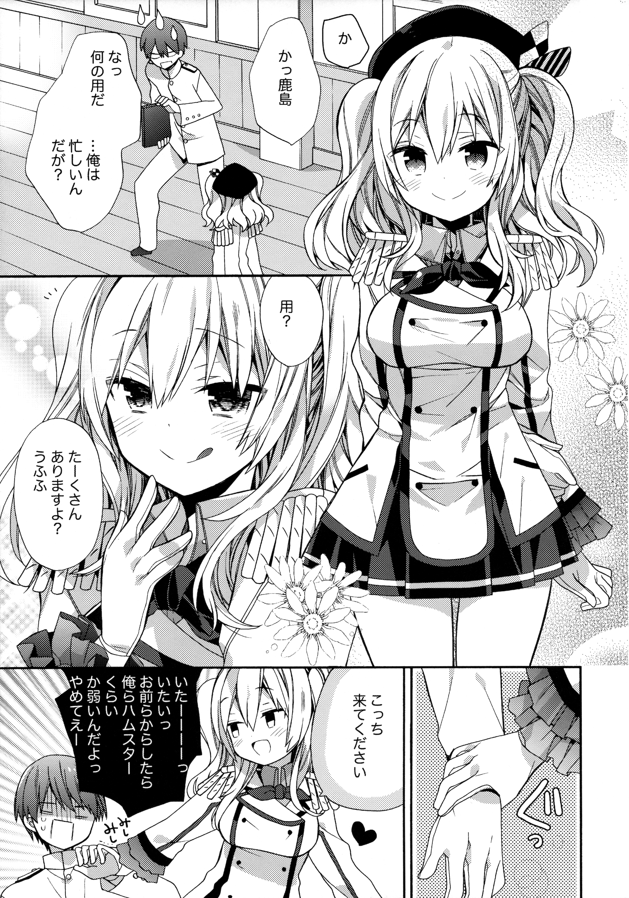 Kashima-chan no Renshuu Sensen Ijou Ari 2 page 6 full