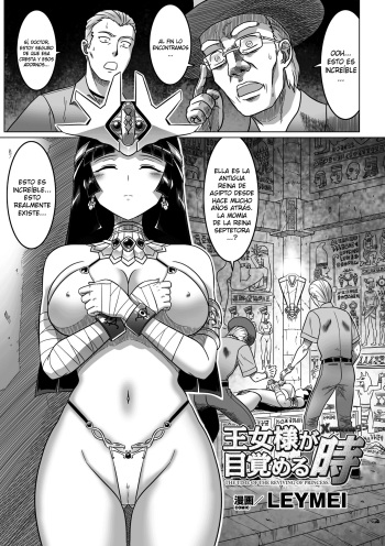 [LEYMEI] Oujo-sama ga Mezameru Toki | La Hora de Revivir a la Reina (Megami Crisis 12) [Spanish] [XHentai95] [Digital] cover