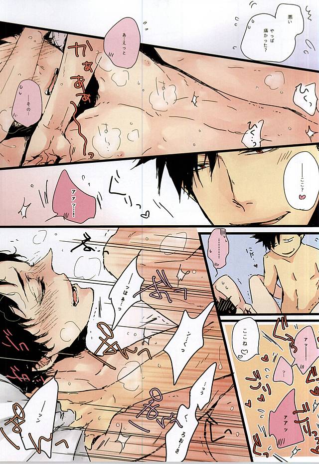 Kuro to Aka page 10 full