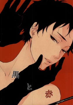 Kuro to Aka