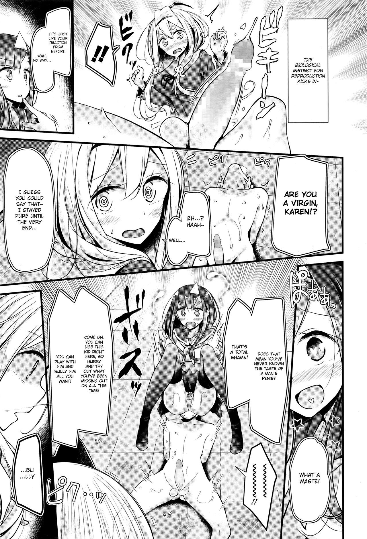 Reiteki Iyagarase test of courage page 5 full