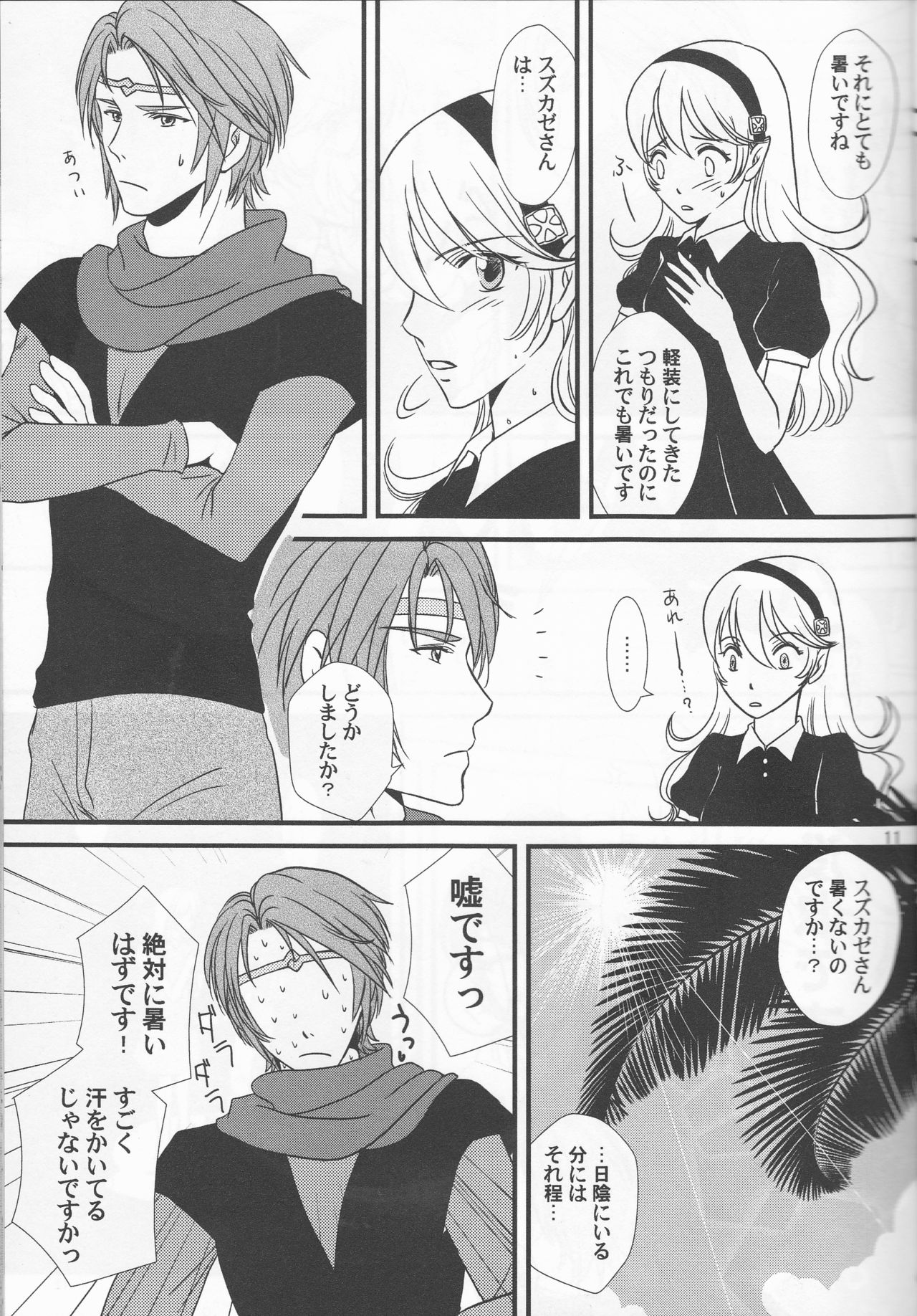 Nangoku e Youkoso page 11 full