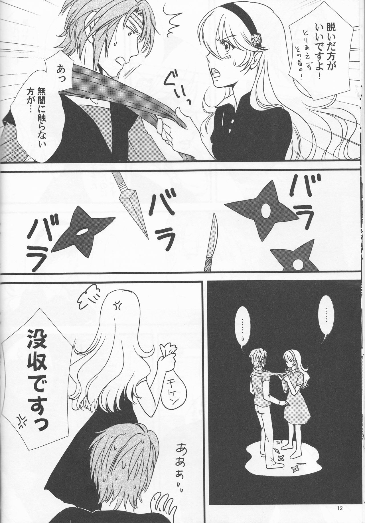 Nangoku e Youkoso page 12 full