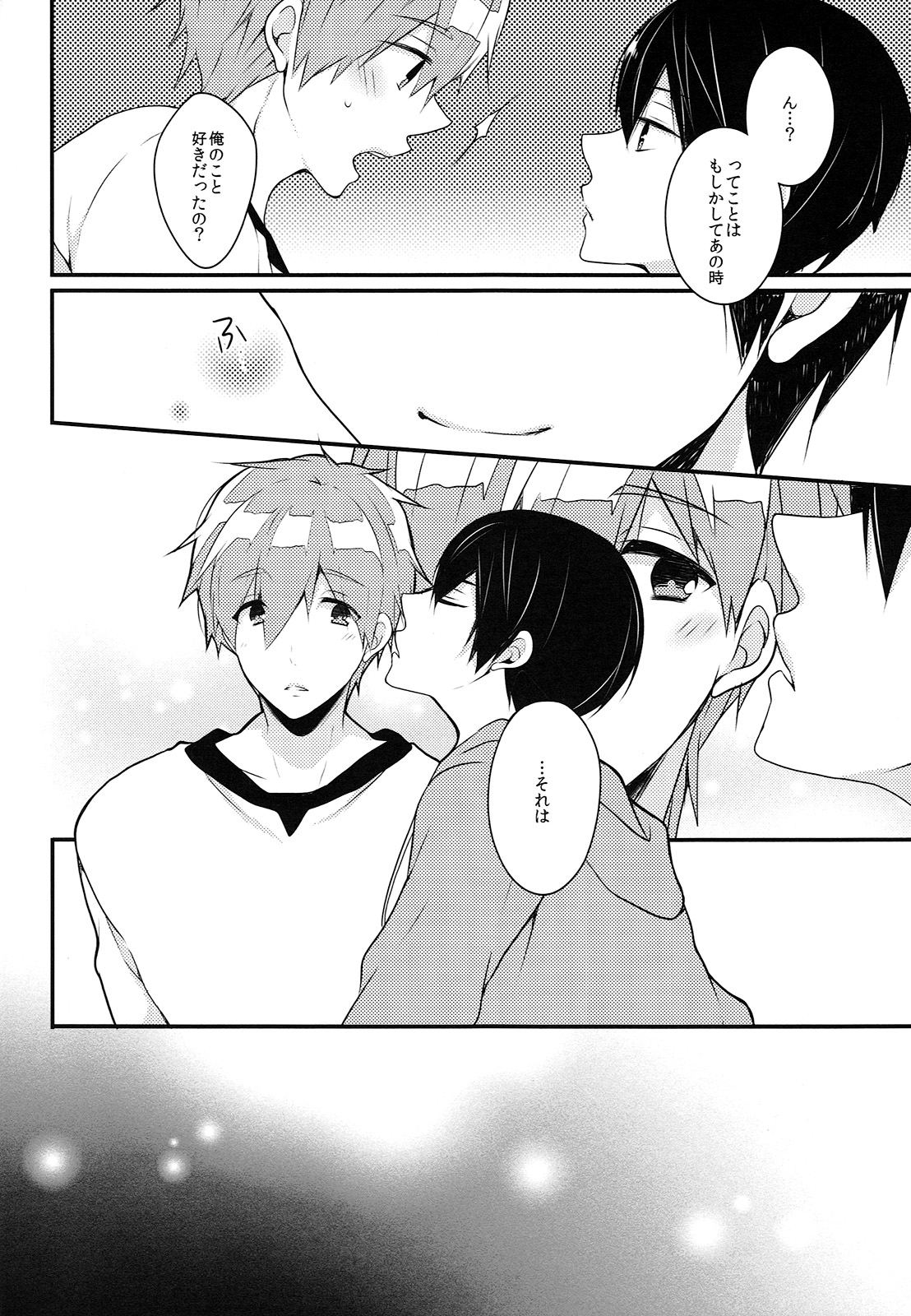 Sleeping Love Call page 12 full
