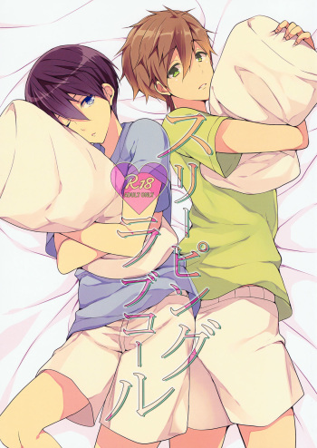 (Splash!Hi) [96。(Kurokuma)] Sleeping Love Call (High☆Speed! -Free! Starting Days-) cover