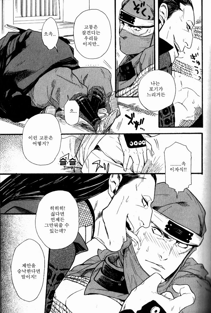 음박 page 11 full
