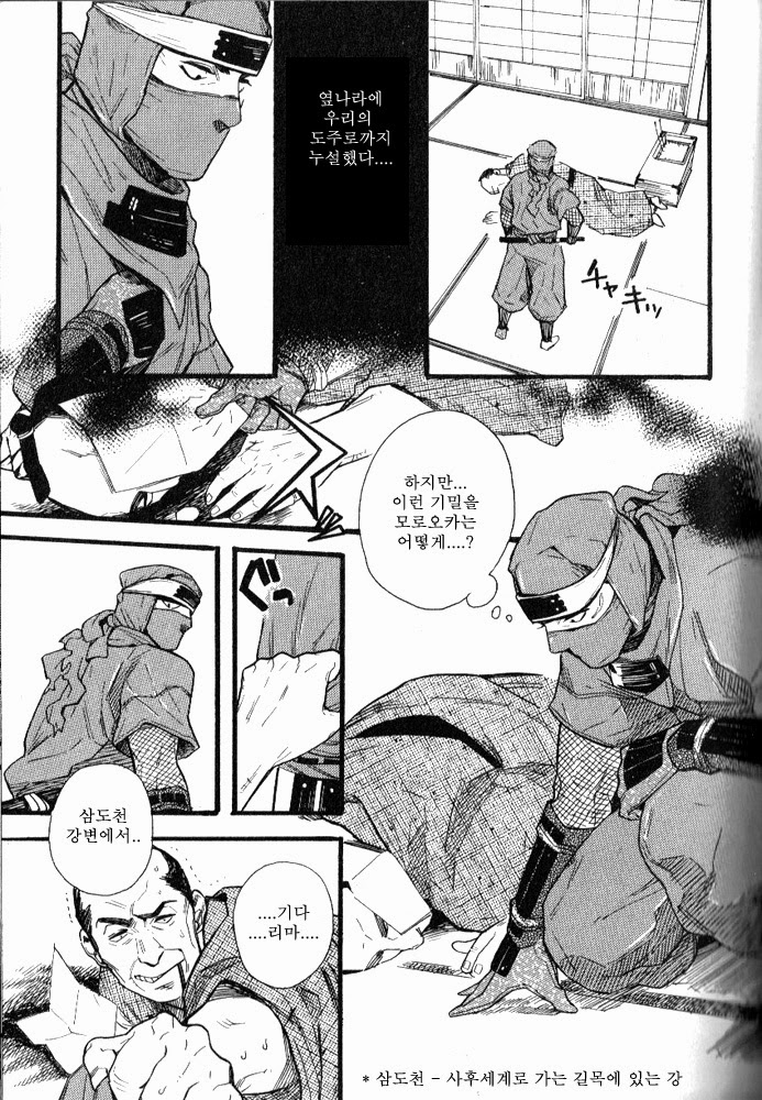 음박 page 3 full