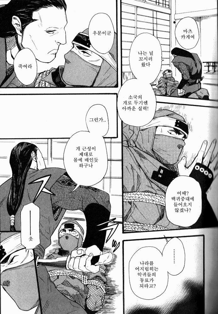 음박 page 9 full