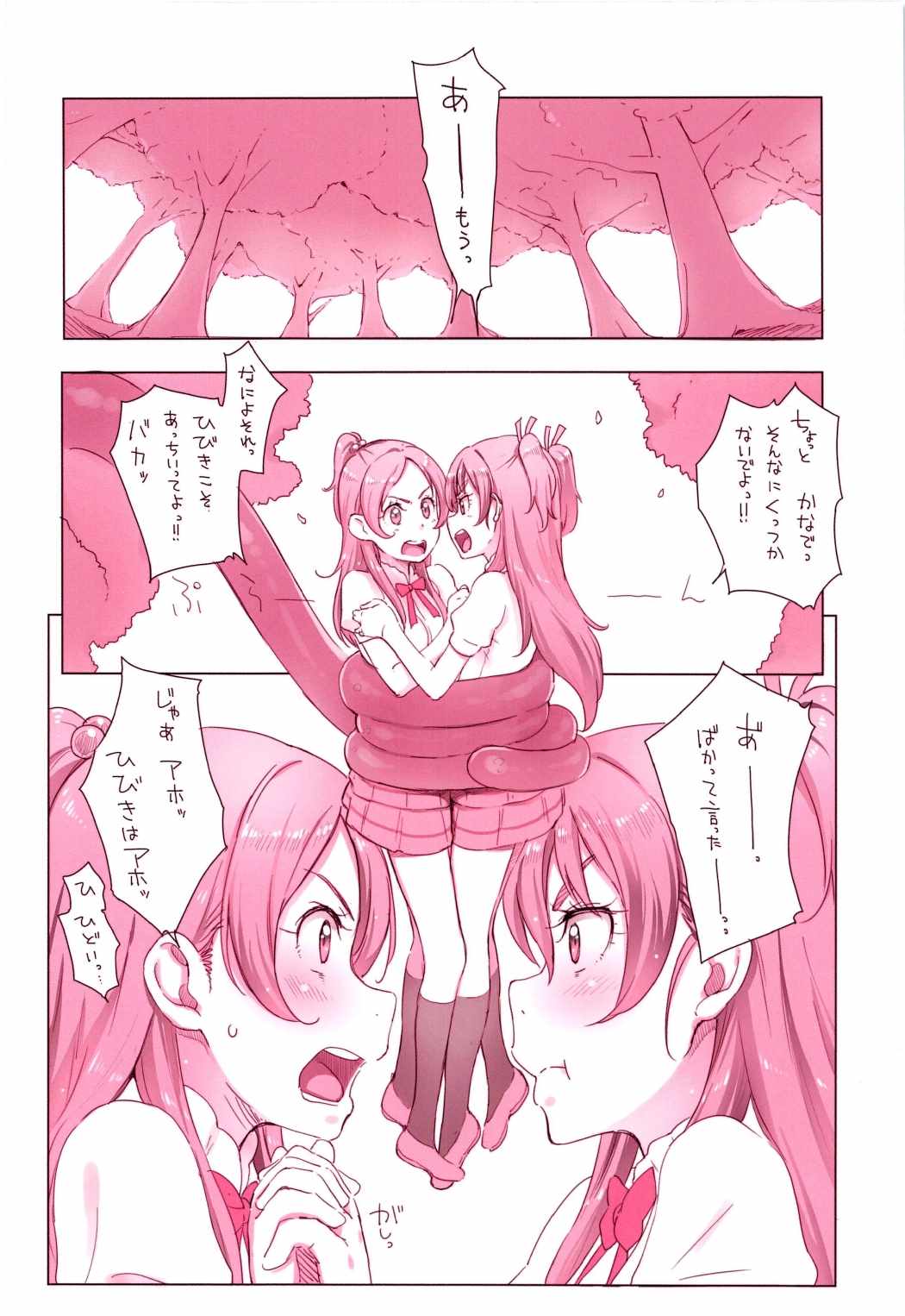 Kanon-chou HibiKana Kyoku page 2 full