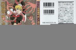 Nisou Taimashi Monogatari 2 - Kanjuku Majutsu, Ayashiku Tokete