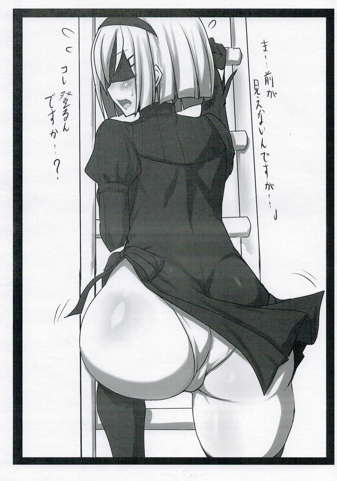 "Tokuten" Doudeshou. Fuyu Kaijou Gentei. page 2 full