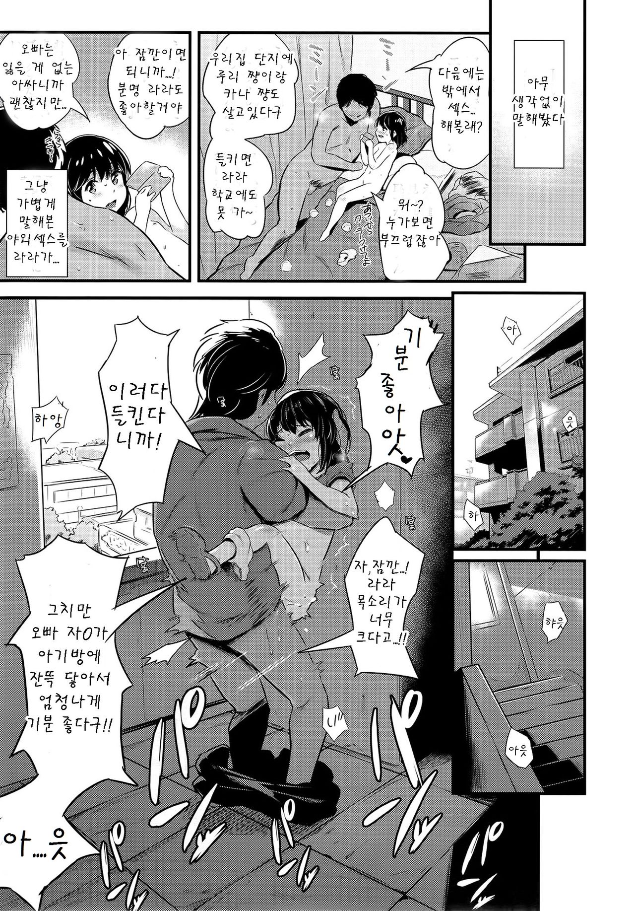 Ao! Kan! page 3 full