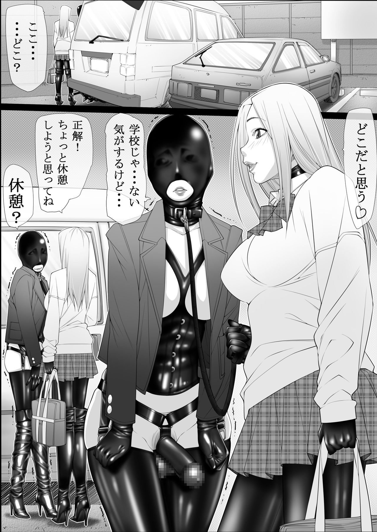 Konkou 03 page 11 full