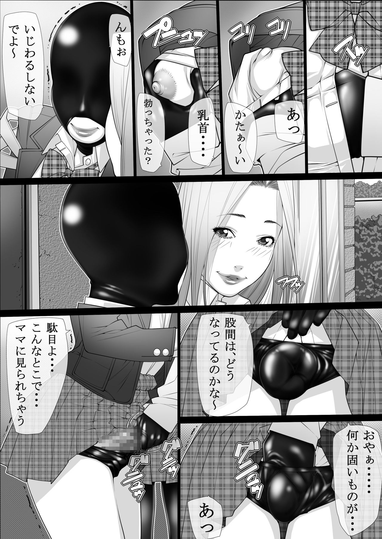 Konkou 03 page 6 full
