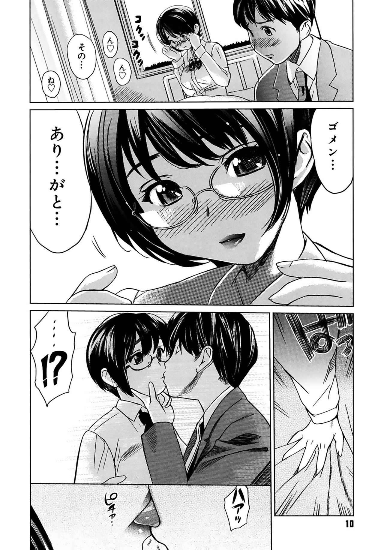 Moe Nyuu page 10 full