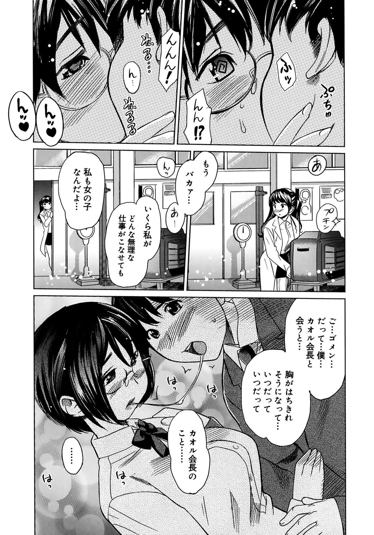 Moe Nyuu page 11 full