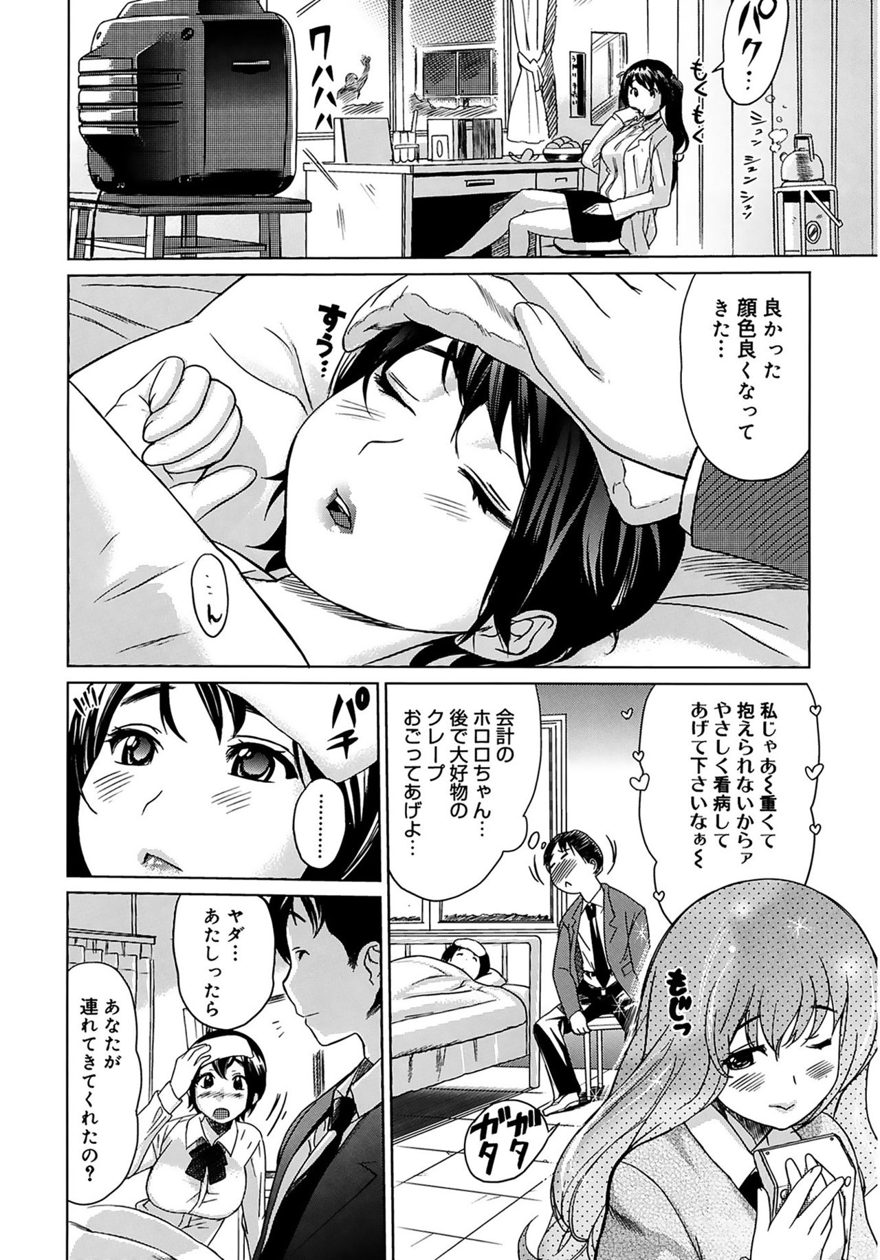 Moe Nyuu page 8 full