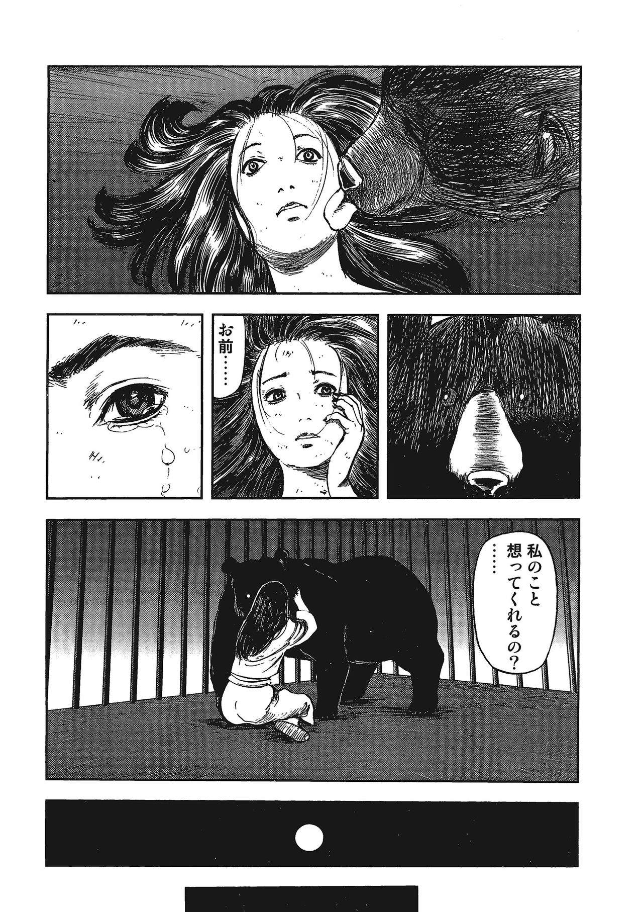 Kemono for ESSENTIAL page 11 full
