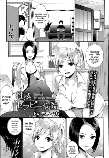 [Motika] Seikan Therapy Byouin (ANGEL Club 2014-07) [English] {Hennojin} cover