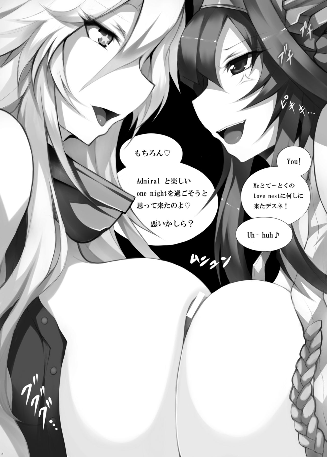 KanColleppai -Gaiden Iowa Hen- page 7 full