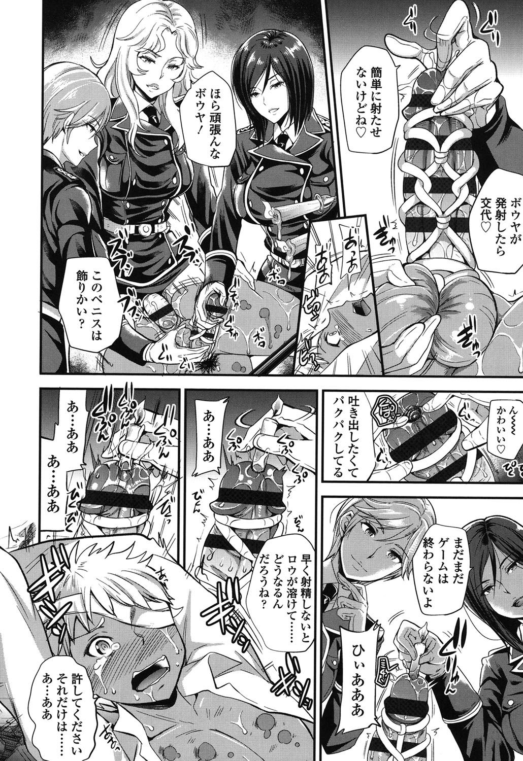 My Sweet Mistress page 11 full