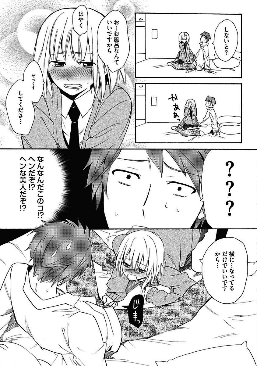 Sex Cuse Me! page 10 full