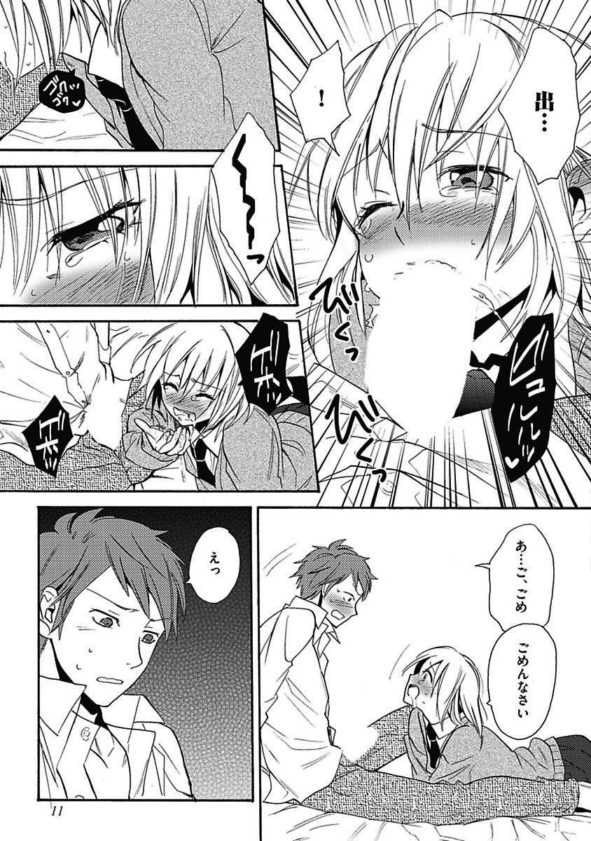Sex Cuse Me! page 12 full
