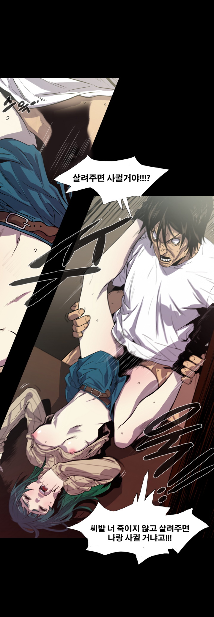 Canine Tooth Ch.1-17 page 10 full