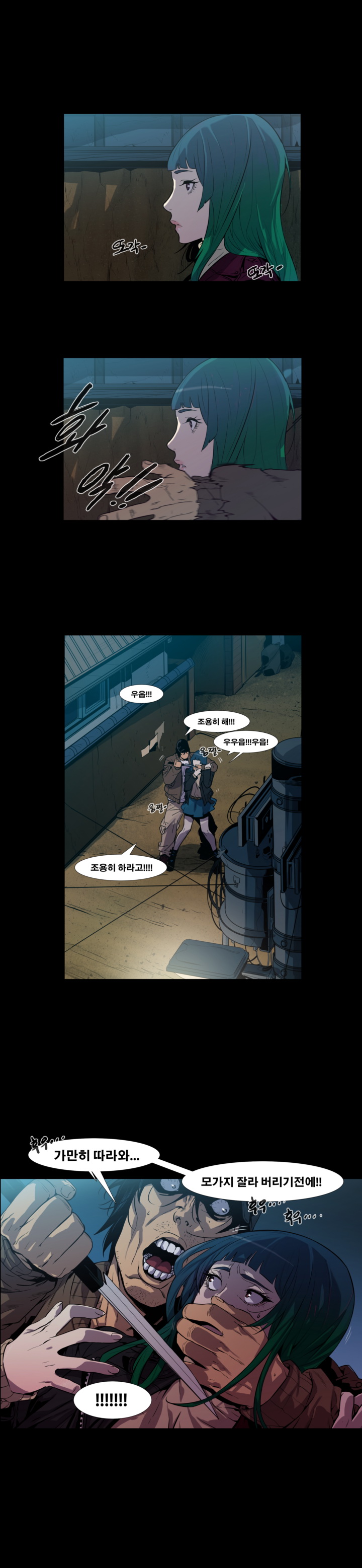 Canine Tooth Ch.1-17 page 6 full