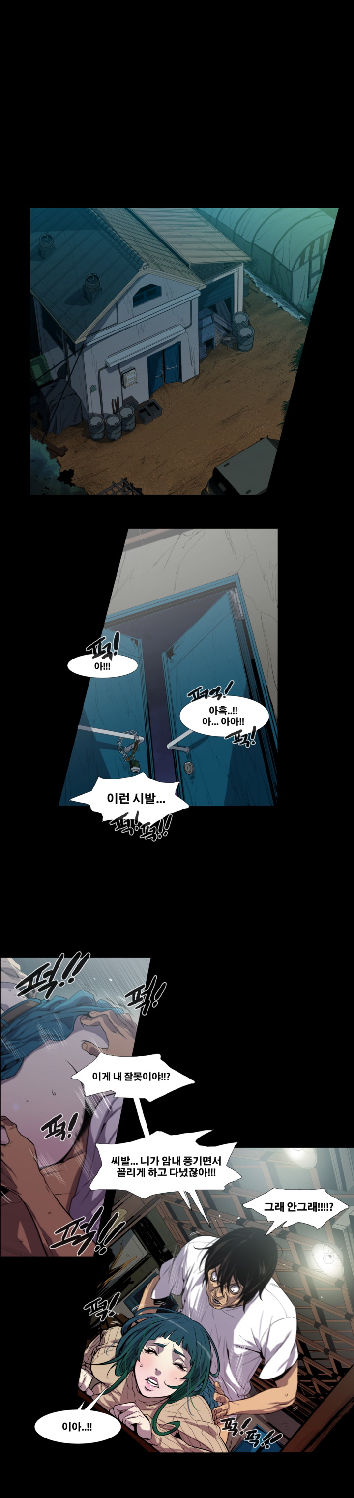 Canine Tooth Ch.1-17 page 7 full